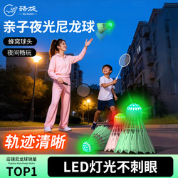 Glow-In-The-Dark Badminton, Luminous, Windproof, Durable, Suitable for Home Use, Elementary School Students, Professional Training, with Light, Fluorescent, Durable, Plastic Nylon Ball
