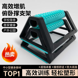 H-Shaped Push-Up Stand, Russian Push-Up Board, Multifunctional Men's Home Dormitory Fitness Equipment