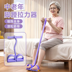 Pedal Exerciser for Middle-Aged and Elderly People to Exercise Arms, Whole Body, and Legs, Resistance Training Device for Women, Home Rehabilitation, Multifunctional