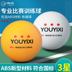 Samsung Table Tennis Genuine Training and Competition Special Ping Pong Balls 40+ New Material Indoor Home Use Children's Table Tennis Balls