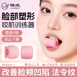 Facial Yoga Trainer Masseter Muscle Trainer External Contour Muscle Trainer Mandibular Jawline Female Facial Yoga Ball