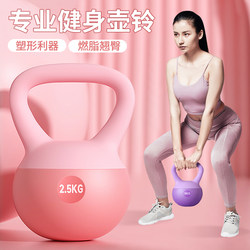 Soft Kettlebell for Women's Fitness, Home Use, 6Kg/5Kg, Slimming Belly, Shaping Buttocks, Professional Men's Sports Shaping Dumbbell Equipment