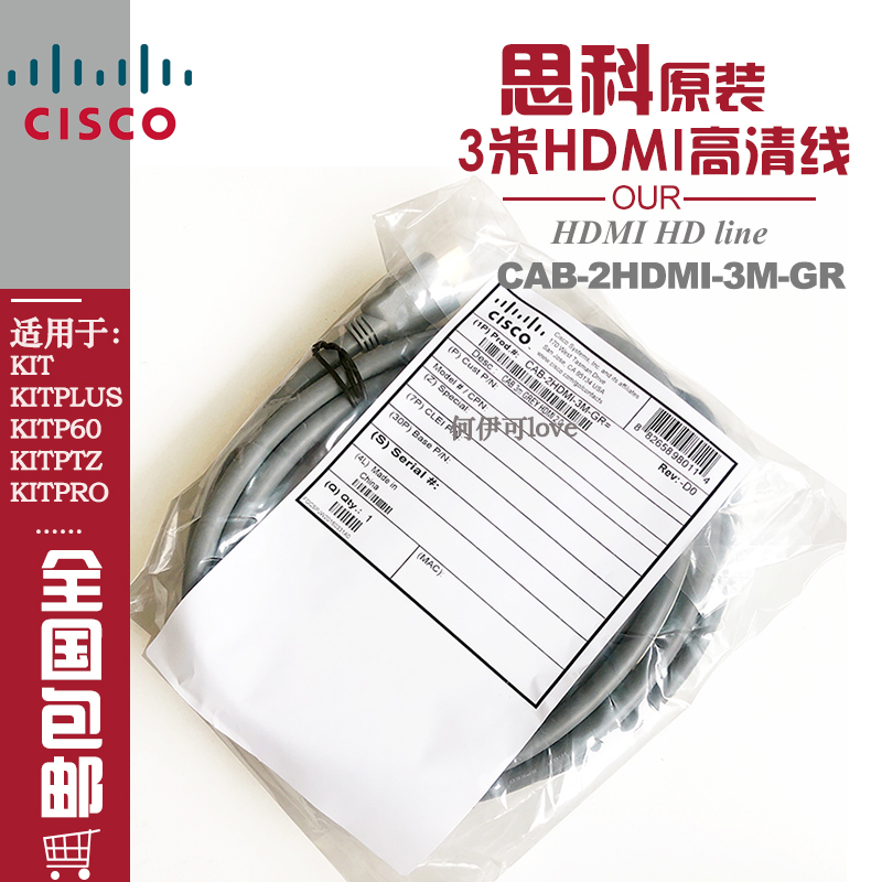 CISCO CAB-2HDMI-3M-GR HD ̺ KITP60, KITPLUS   3 HDMI ̺ -