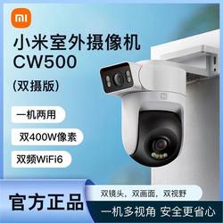 Xiaomi Outdoor Camera Cw500 Dual-Camera 2.5K Ultra-Clear Monitor Home Outdoor Door Camera Panoramic View