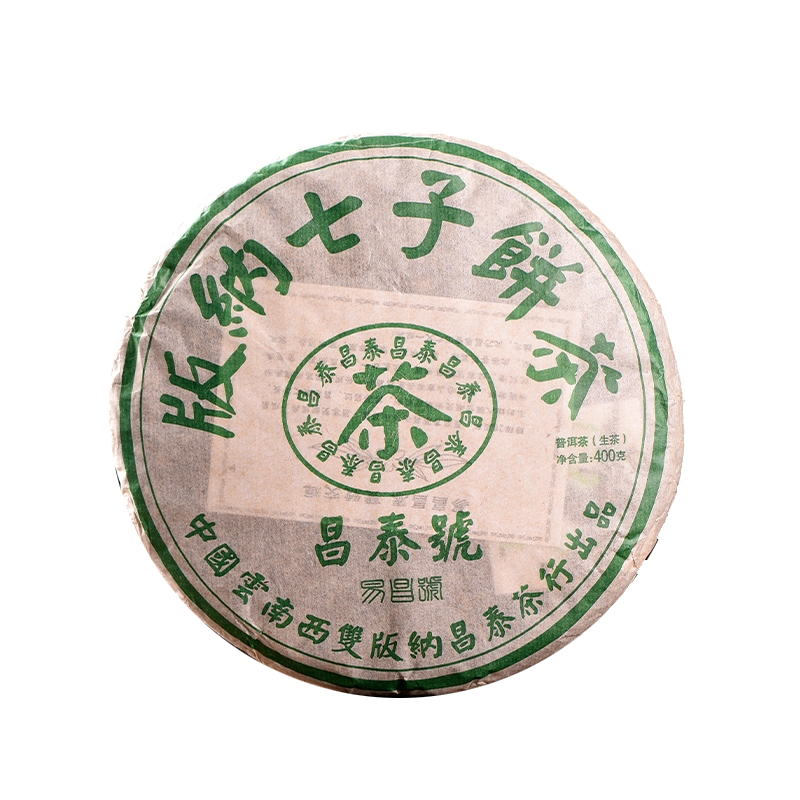 雲南昌泰號普洱茶 O1CN01rVBWkJ1RcV0BAFsHy_!!0-