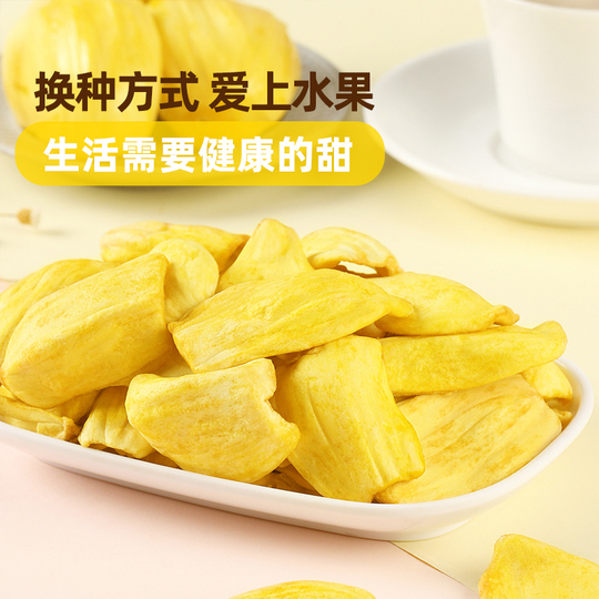 Sabawa ドライジャックフルーツ 100g - ベトナムのフルーツスナック