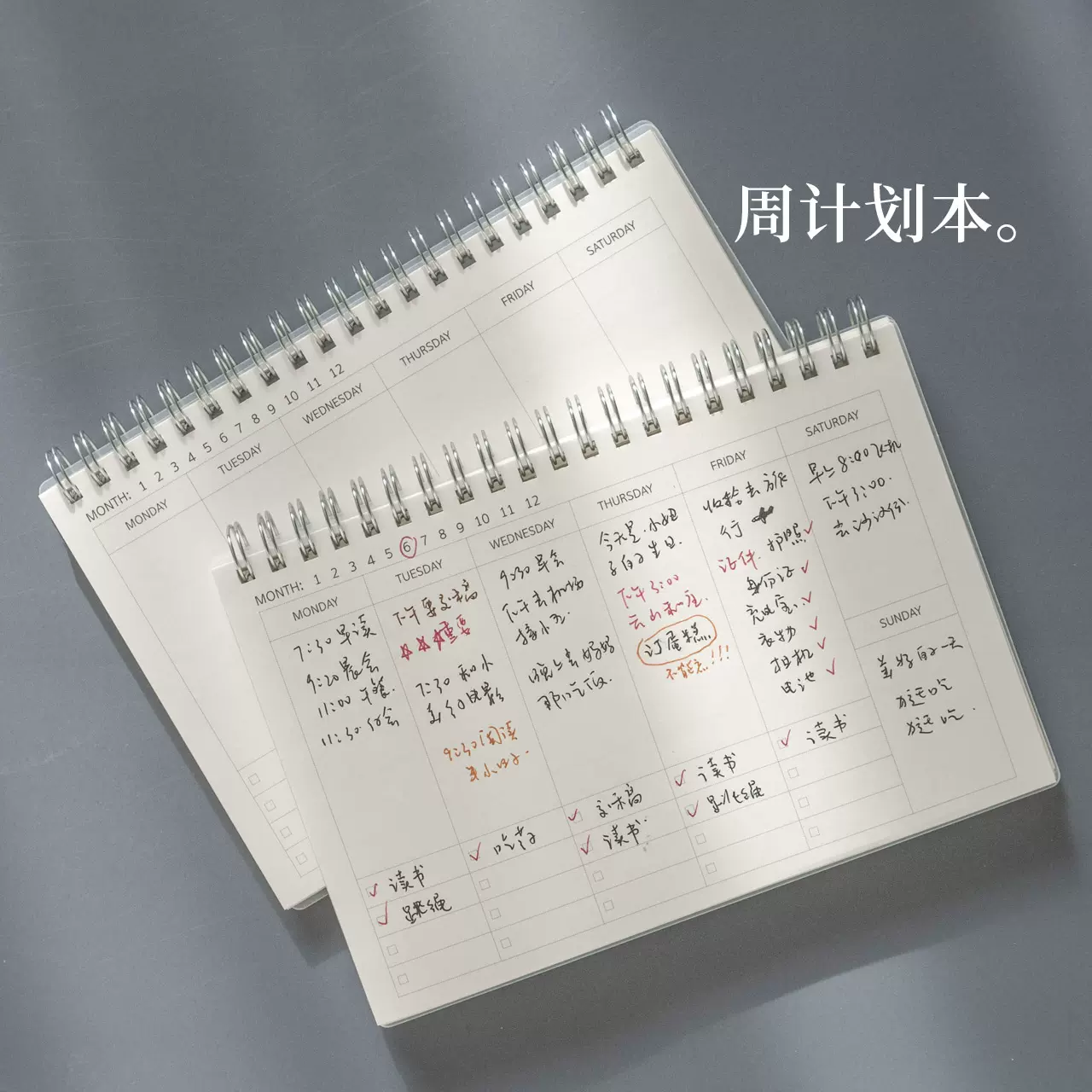 简约周计划本pp线圈本日程本效率手册简约时间管理表随身笔记本子大学生考研学习备忘日历记事本文具笔记本