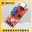 Mô-đun cảm biến micrô có độ nhạy cao Cảm biến âm thanh thích ứng giọng nói KY-037 Module cảm biến