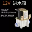 Máy Lọc Nước Van Điện Từ Nước Van Đầu Vào Van Xả Nước Thải Van 2 Phút 3 Phút 12V24V Thường Đóng Nhanh kết Nối Đa Năng Nguyên Chất van bi đóng mở bằng khí nén van khi nen 1 chieu Van khí nén