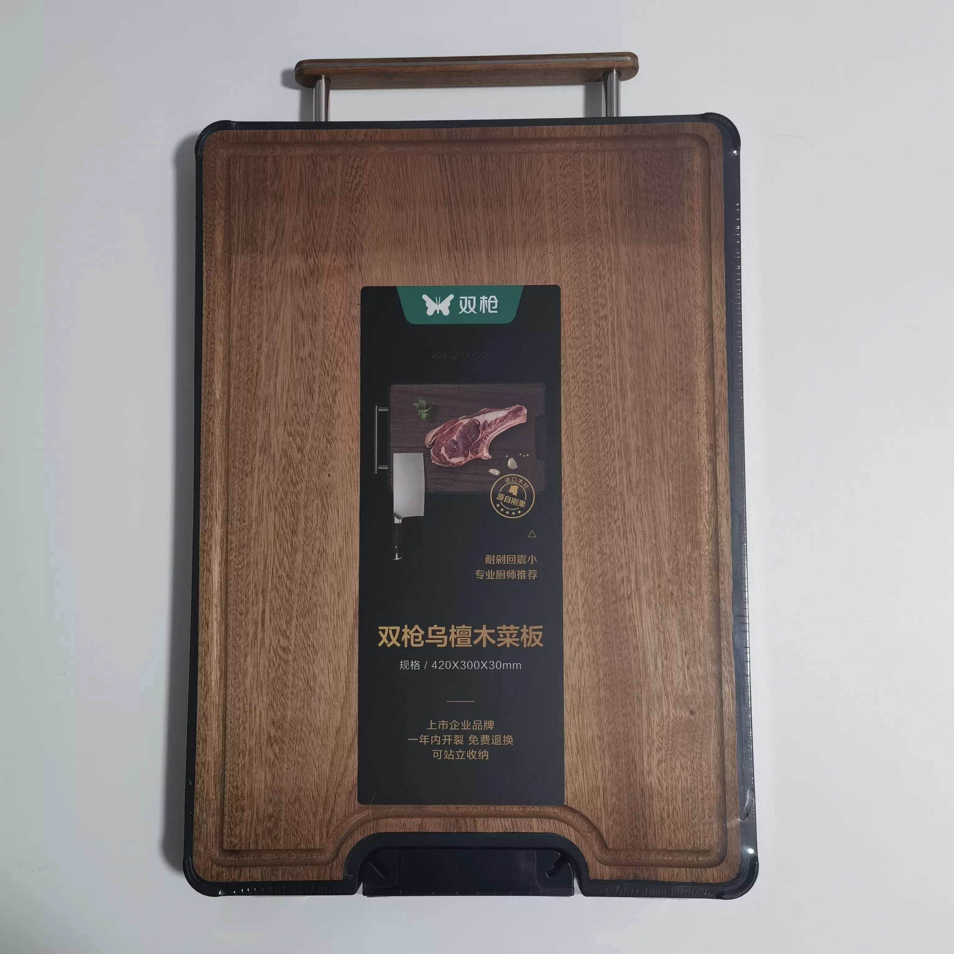 双枪花梨木菜板45*30*3cm整木切割，天然抗菌，高密度更硬