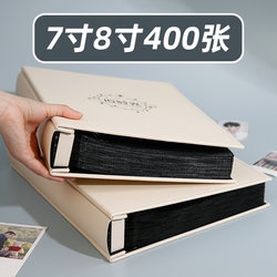 7-Inch 8-Inch 400-Page Leather Large-Capacity Photo Album with Insert Pages for Family Keepsakes and Postcard Storage