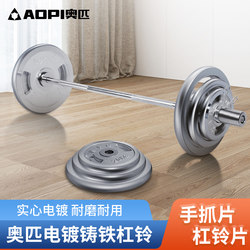 Olympic Electroplated Barbell Dumbbell Plates Cast Iron Large Hole Bar Home Weightlifting Squat Arm Muscle Training Fitness Equipment Set