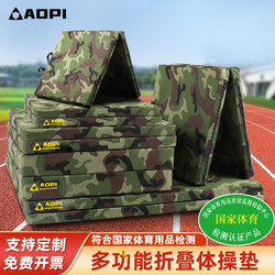 Olympic Sit-Up Mat for Students, Foldable Thickened Sponge Mat for Physical Education Exams, Children's Training Gymnastics Mat