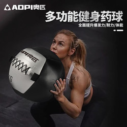 Olympic Medicine Ball Fitness Wall Ball Weighted Ball Eco-Friendly Non-Elastic Solid Yoga Soft Wall Ball Fitness Equipment Gravity Ball