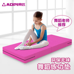 Dance Practice Mat, Special Mat for Chinese Dance, Foldable Thickened Non-Slip Square Mat for Children, Girls, and Toddlers, Suitable for Home Use