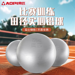 Olympic Shot Put 2/3/4/5/6/7.26kg Kilogram Track and Field Competition Solid Ball for High School Entrance Examination Training and Test Use