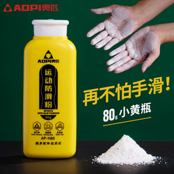 Olympic Sports Anti-Slip Chalk Magnesium Powder for Fitness, Badminton, Rock Climbing, Gymnastics, Horizontal Bar Pull-Ups, Anti-Slip Powder