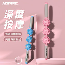 Olympic Yoga Mace Roller Stick Muscle Relaxer Foam Roller Muscle Reduction Leg Roller Fitness Deep Massage