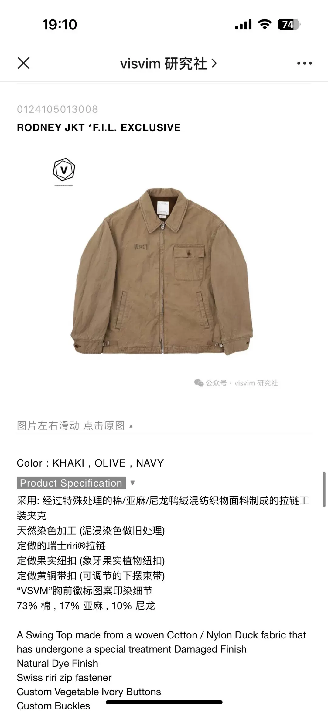 VISVIM RODNEY JKT F.I.L. EXCLUSIVE限定24SS 夹克卡其色全新-Taobao 