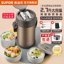 Supor Insulated Lunch Box, Extra Long Insulation, Suitable for Home Use, Office Workers, Large Capacity, Multi-Layer Bento Box for Middle School Students
