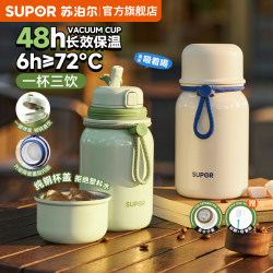 Supor Thermos Cup for Girls, High-Looking Tea Cup, Ceramic Coffee Cup, Kidsren's Straw Cup, Student Christmas Gift