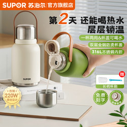 Supor Thermos Cup, Large Capacity, Girls' and Children's Water Bottle, Infant Milk-Making Stainless Steel Water Cup, New Model
