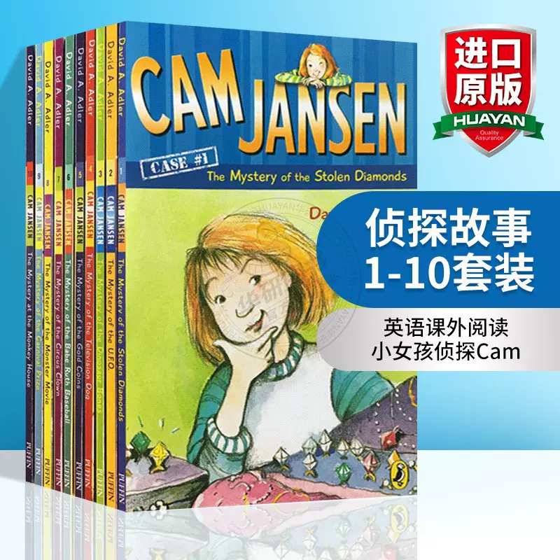 侦探故事1-10套装英文原版小说Cam Jansen 少女侦探简森英文版进口原版