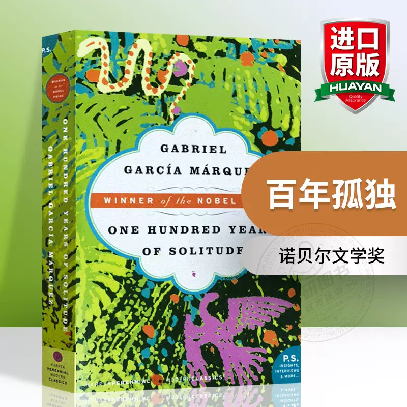 百年孤獨英文原版小說one Hundred Years Of Solitude 英語原版進口書籍加西亞馬爾克斯代表作搭霍亂時期的愛情