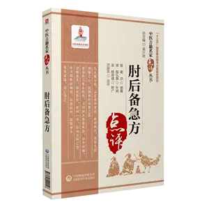 古代医书- Top 100件古代医书- 2024年4月更新- Taobao