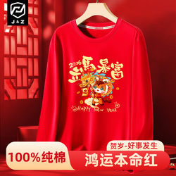 2026 Zodiac Year Clothing with Horse Pattern, Chinese Style Red Festive Long-Sleeved T-Shirt for Men, Spring Festival Performance Clothing, Plus Size Men's Clothing