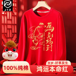 Year of the Horse Zodiac Year T-Shirt for Men 2026 New Year Red Men's New Year's Day Performance Festive Pure Cotton Long-Sleeved Base Shirt