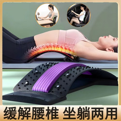 Lumbar Spine Reliever, Waist Support, Stretching and Traction, Back Massager, Spinal Correction Exercise Device, Lumbar Support Board