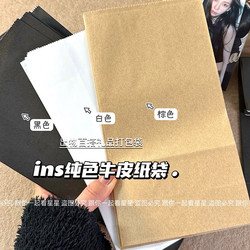 ins Solid Color Kraft Paper Bags for Gift Packaging DIY High-Quality Paper Bags Gift Wrapping Bags Cultural and Creative Packaging Bags