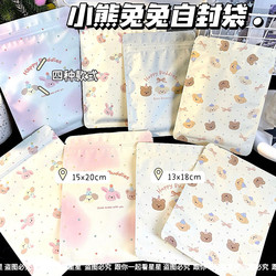 Cute Bear and Rabbit Self-Sealing Gift Bags, High-Value Packaging Bags, Cultural and Creative Material Gift Packing Sealed Bags