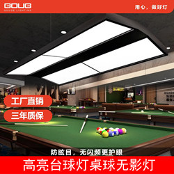 Billiard Light, Billiard Chandelier, Led Shadowless Light, Billiard Room Special Light, Anti-Glare High-Brightness Billiard Table Light