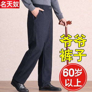 
Dad's trousers, spring and autumn style, 70-year-old, 80-year-old, grandpa trousers, middle-aged and elderly men's elastic waist casual trousers