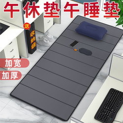 Office Sleeping Mat, Floor Mat for Lunch Break, Foldable Mat, Single-Person Portable Outdoor Home Moisture-Proof Nap Mat