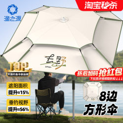 Yuzhiyuan Fishing Umbrella 2025 New Model Fishing-Specific Umbrella Outdoor Camping Umbrella New Fishing Sunshade Umbrella
