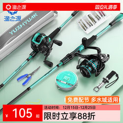 Fishing Source Lure Rod Complete Set for Beginners New Model Straight Handle Long Casting Authentic Lure Fishing Rod Fishing Pole