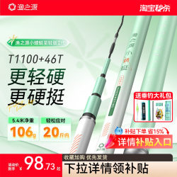 Yuzhiyuan Little Dragonfly Second Generation Fishing Rod, Ultra-Light Hard Carp Fishing Rod, Extremely Light Small All-Purpose Platform Fishing Rod, Hand Rod