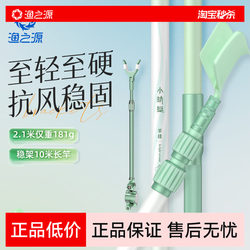 Fishing Source Cannon Stand, Fishing Carbon Stand, Sea Rod Stand, New Fishing Box Special Cannon Stand, Fishing Rod Stand