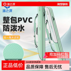 Yuzhiyuan Little Dragonfly 2025 New Model Fishing Rod Bag, Lightweight Fishing Gear Rod Storage Bag, Fishing Bag, Fish Bag