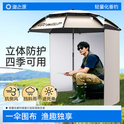 Yuzhiyuan Fishing Umbrella 2025 New Model Sun Protection Umbrella Fishing Sunshade Umbrella Fishing Accessories Camping Umbrella