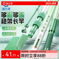 Fishing Source Little Dragonfly Carbon Cannon Stand Fishing Stand Big Fish Rod Holder Fishing Box Platform Fishing Rod Holder