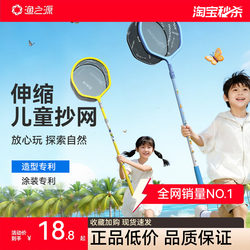 Yuzhiyuan Ak Children's Fishing Net, Fishing Net for Catching Small Fish, Fishing Net Bag, Outdoor Retractable Net Pole Toy
