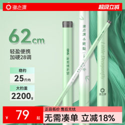 Yuzhiyuan Little Dragonfly Fishing Rod, Hand Rod, Stream Rod, Short Section Fishing Rod, Crucian Carp Rod, Small Object Fishing Rod, Mini Fishing Rod