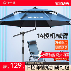 Yuzhiyuan 2025 New Fishing Umbrella, Fishing-Specific Umbrella, New Outdoor Sunshade Umbrella, Sun Umbrella for Camping