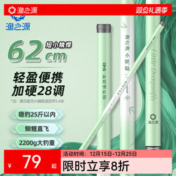 Yuzhiyuan Little Dragonfly Fishing Rod, Hand Rod, Stream Rod, Short Section Fishing Rod, Crucian Carp Rod, Small Object Fishing Rod, Mini Fishing Rod