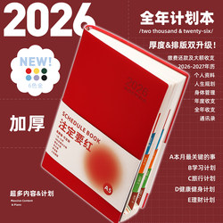 2026 New Model Daily Planner One-Page-A-Day Schedule Book Efficiency Manual Daily Calendar Notebook To-Do List Time Management Journal Self-Discipline Check-In Work Study Notebook