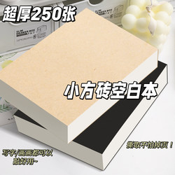 Blank Draft Notebook Small Notebook A6 Notepad Portable Non-Sticky Tear-Off Paper Sketchbook Minimalist Style Draft Paper Thickened Notepad Student Notebook Small Square Portable Tear-Off Notebook